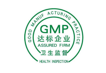 国内GMP认证体系要求远比国际市场标准低