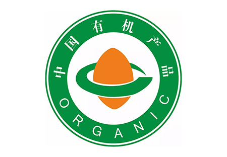 有机农产品认证