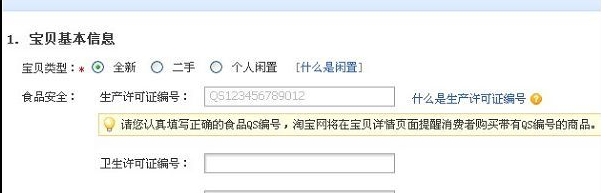 什么是食品生产许可证？